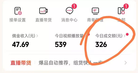 26年最新抖音团购项目教学，0门槛，最快3天出单，单号月稳定收益2-3k(更新3月11日)