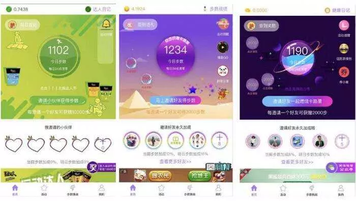 微擎小程序 步数宝步数换购小程序V9.4.9 前端+后端 - 付费阅读