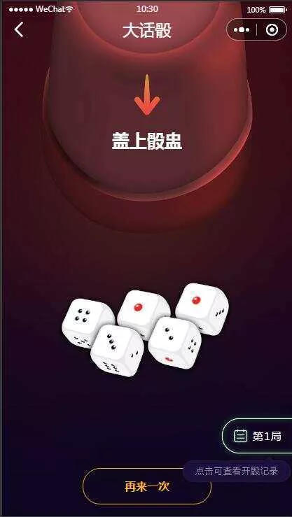 图片[2] - 云开发喝酒小程序3.6全新漂亮UI猜拳喝酒小程序 已去除流量主 - 付费阅读
