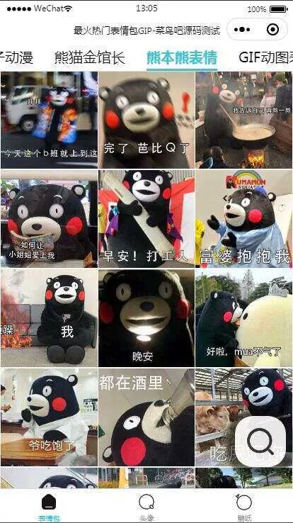 图片[2] - 热门表情包微信小程序源码 带自动采集带流量主 - 付费阅读