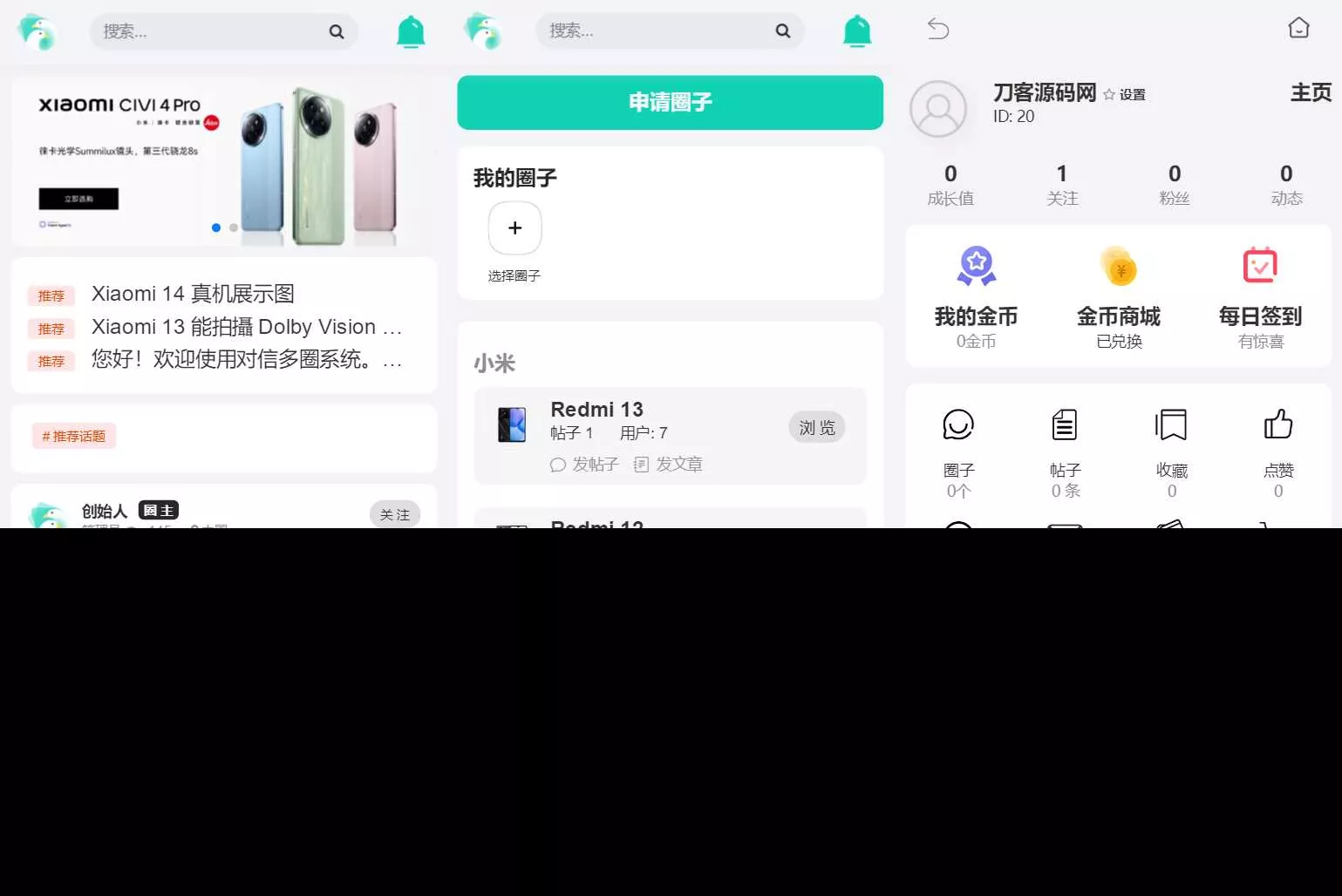 图片[4] - 对信开源圈子系统全开源源码_多端支持_免费商用 - 付费阅读