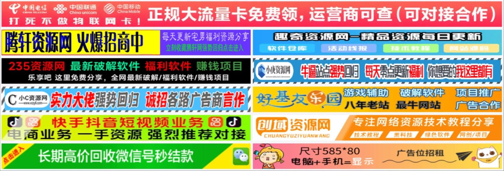 图片[1] - 单列/双列图片广告位HTML代码【站长必备】 - 付费阅读