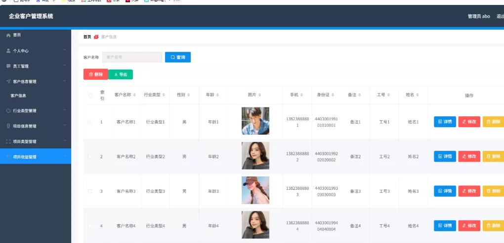 企业客户管理系统 CRM系统 客户信息管理系统 springboot+vue Java版 - 付费阅读