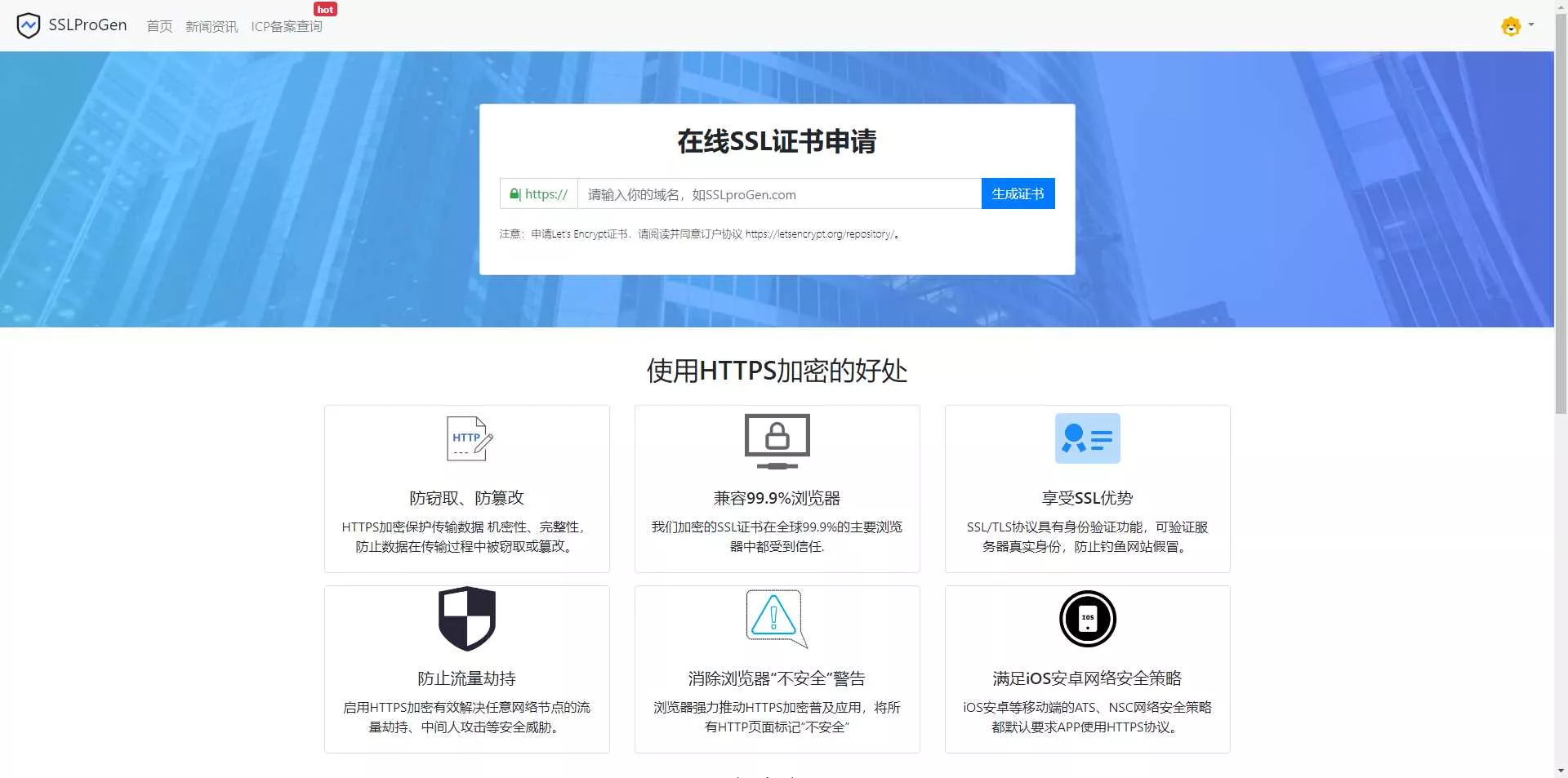 SSL在线生成系统更新支持通配符申请，更新证书有效时长延迟至半年时长-带按安装教程 - 付费阅读