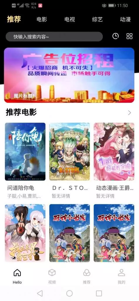 全新超美ui无模板限制对接苹果cms的app源码 - 付费阅读