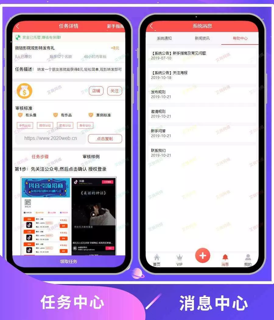 图片[4] - 2020修复升级版全新ui界面点赞任务系统平台源码运营版 仿众人帮蚂蚁帮扶牛帮 - 付费阅读