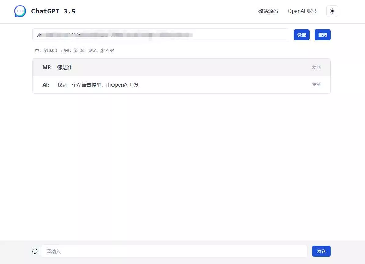 ChatGPT3.5单页版源码 - 付费阅读