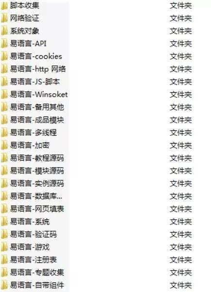 精易4周年限量纪念U盘资源 - 付费阅读