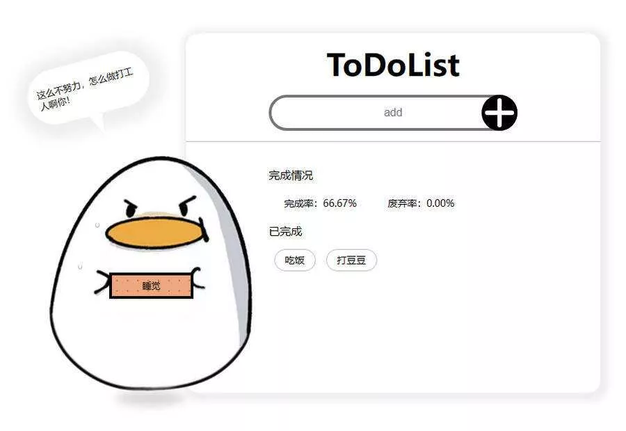 工作待办记录小工具html源码 - 付费阅读