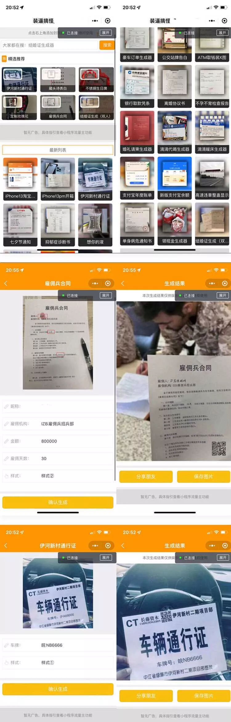 强大新UI装逼神器微信小程序源码+多模板支持多种流量主模式 - 付费阅读