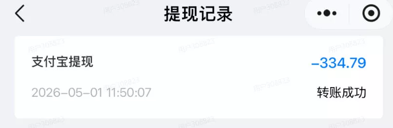 单月破7000+，网盘拉新工具号实战，每天两个小时，0门槛长期稳定，适合新手小白