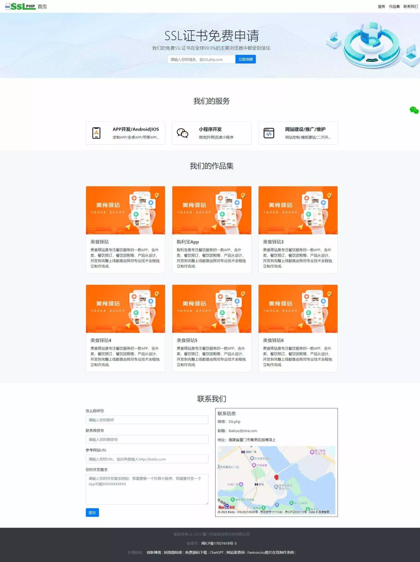 企业网站源码v1.0.1，thinkphp6开发企业网站源码可用包装设计，设计行业，软件开发行业等，都通用 - 付费阅读
