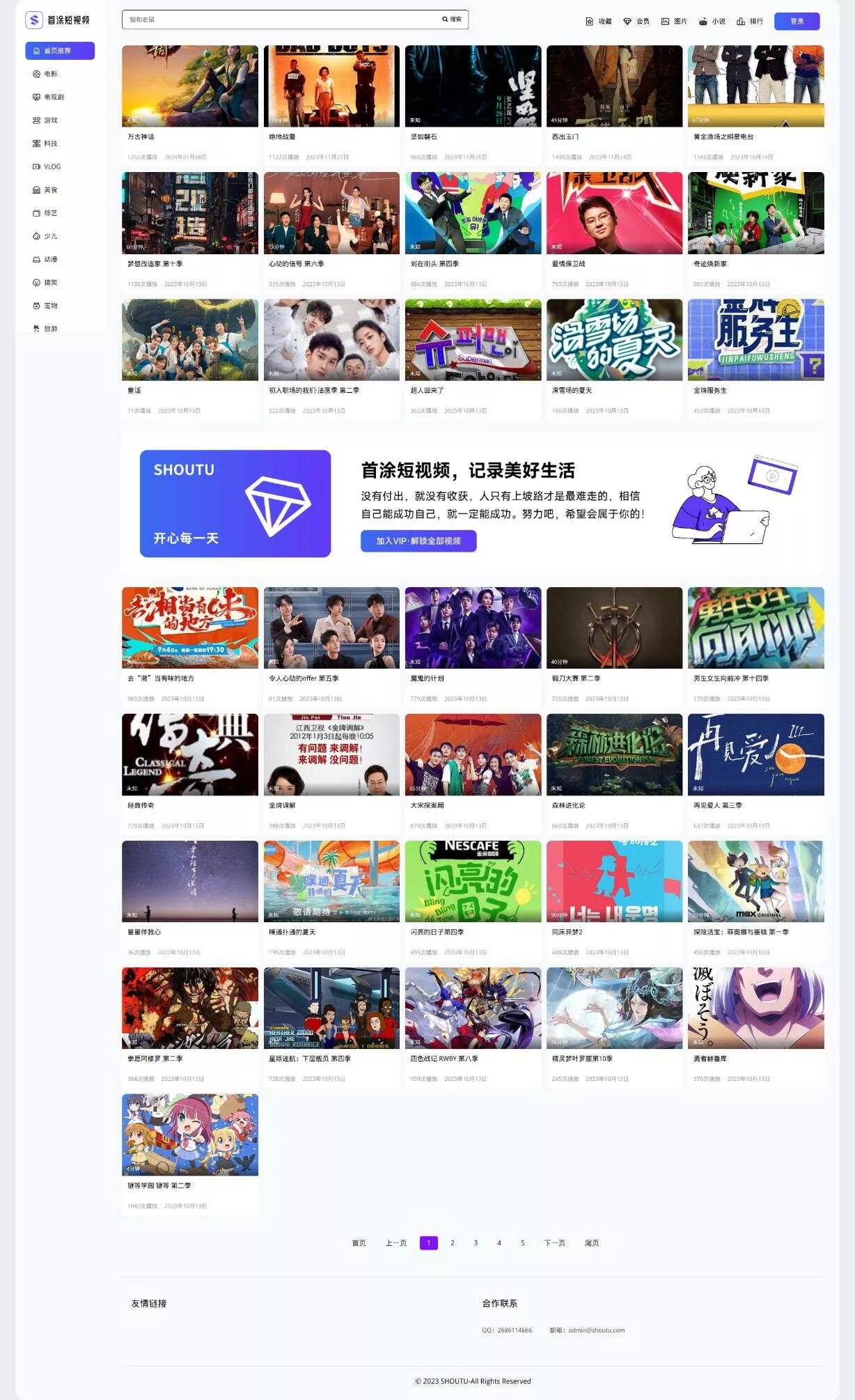 首途第三十三套清新简约卡片风格蓝紫渐变色短视频模板 苹果CMSV10主题 - 付费阅读