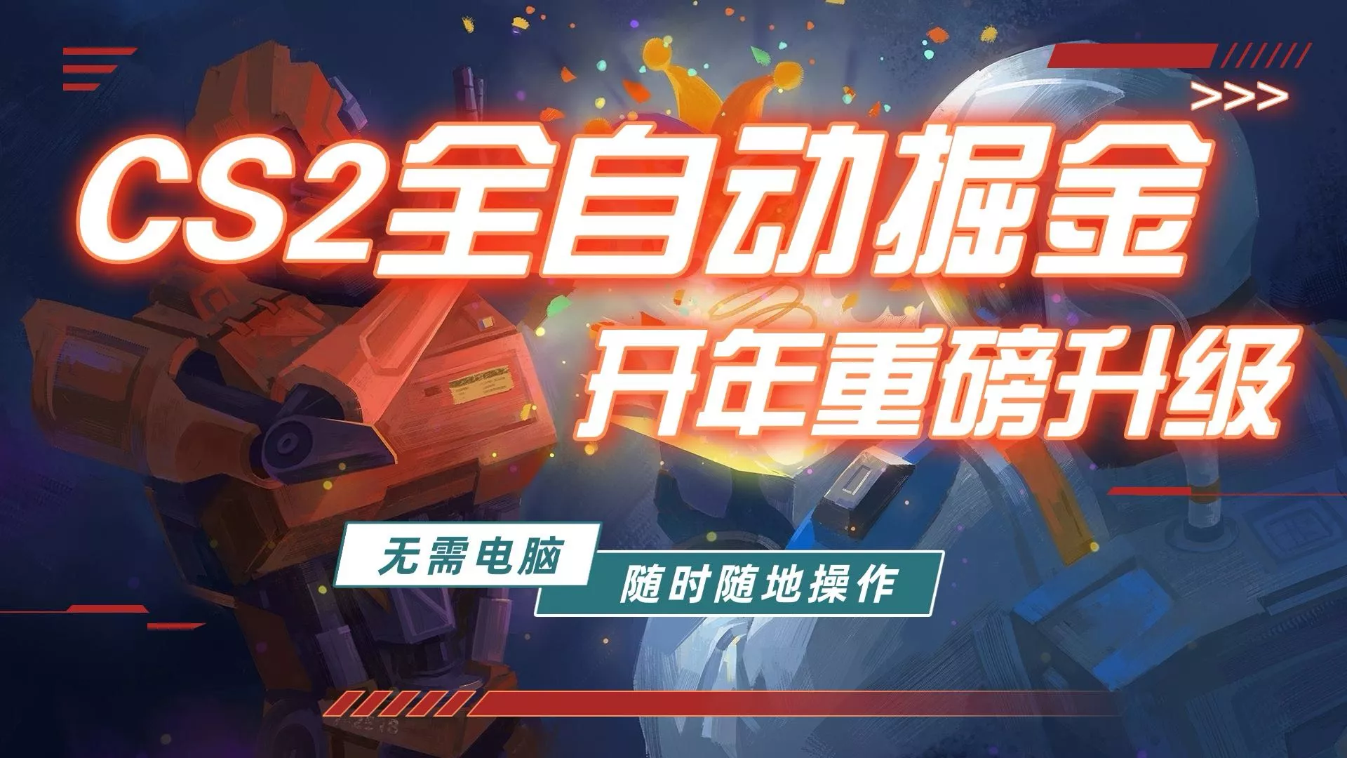 游戏市场自动掘金，无需电脑操作玩游戏，稳定每日300+，支持任何形式验证 - 付费阅读