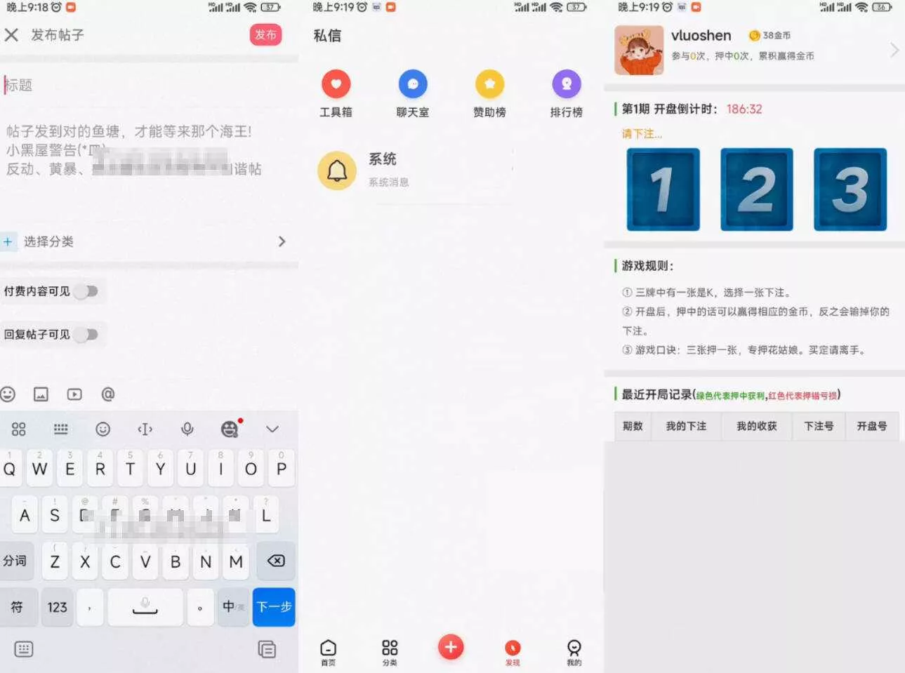 芥末社区系统源码 全套APP源码 附搭建教程 - 付费阅读