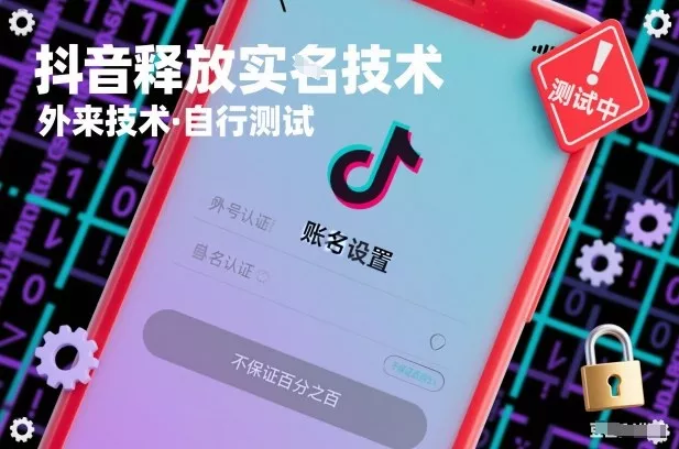 抖音释放SM技术：外来技术，自行测试，不保证百分之百 - 付费阅读