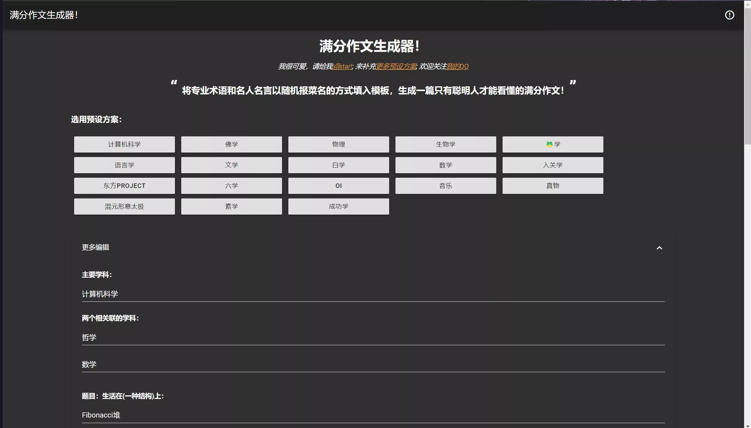 图片[3] - 在线满分作文生成器html源码 满分作文生成器网站 - 付费阅读