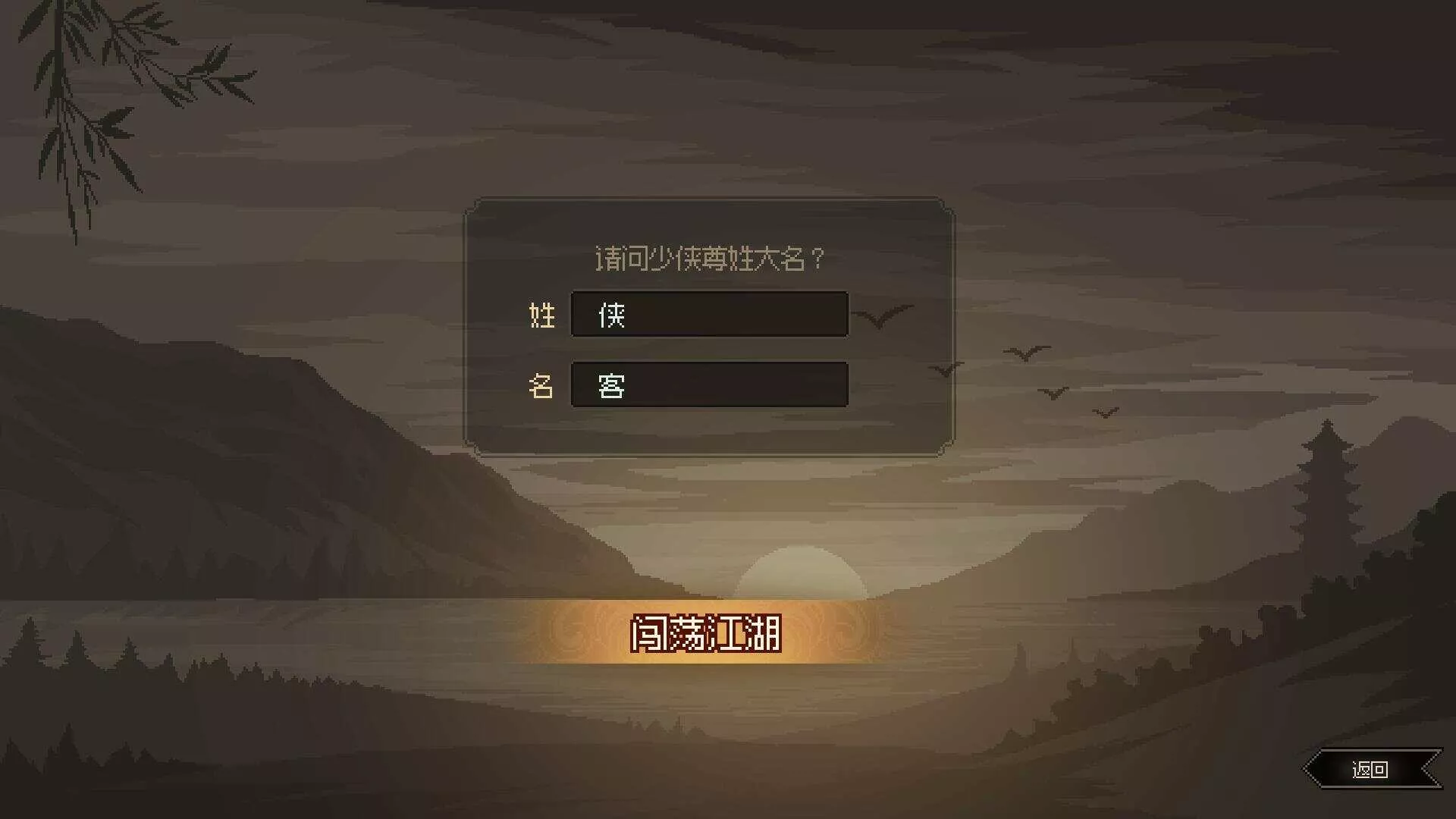 图片[4] - 网游单机【大侠立志传】win系单机一键即玩版+GM修改器+搭建教程 - 付费阅读