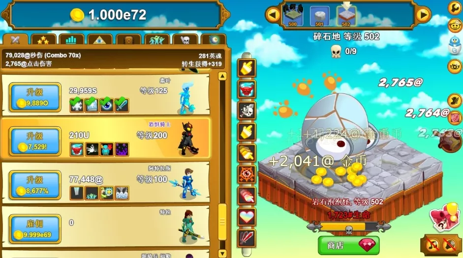 《点击英雄.Clicker Heroes》switch中文版+1.0.1补丁下载 - 付费阅读