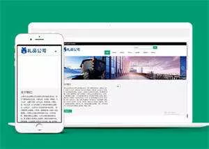简约型礼品类网站前端模板下载 - 付费阅读