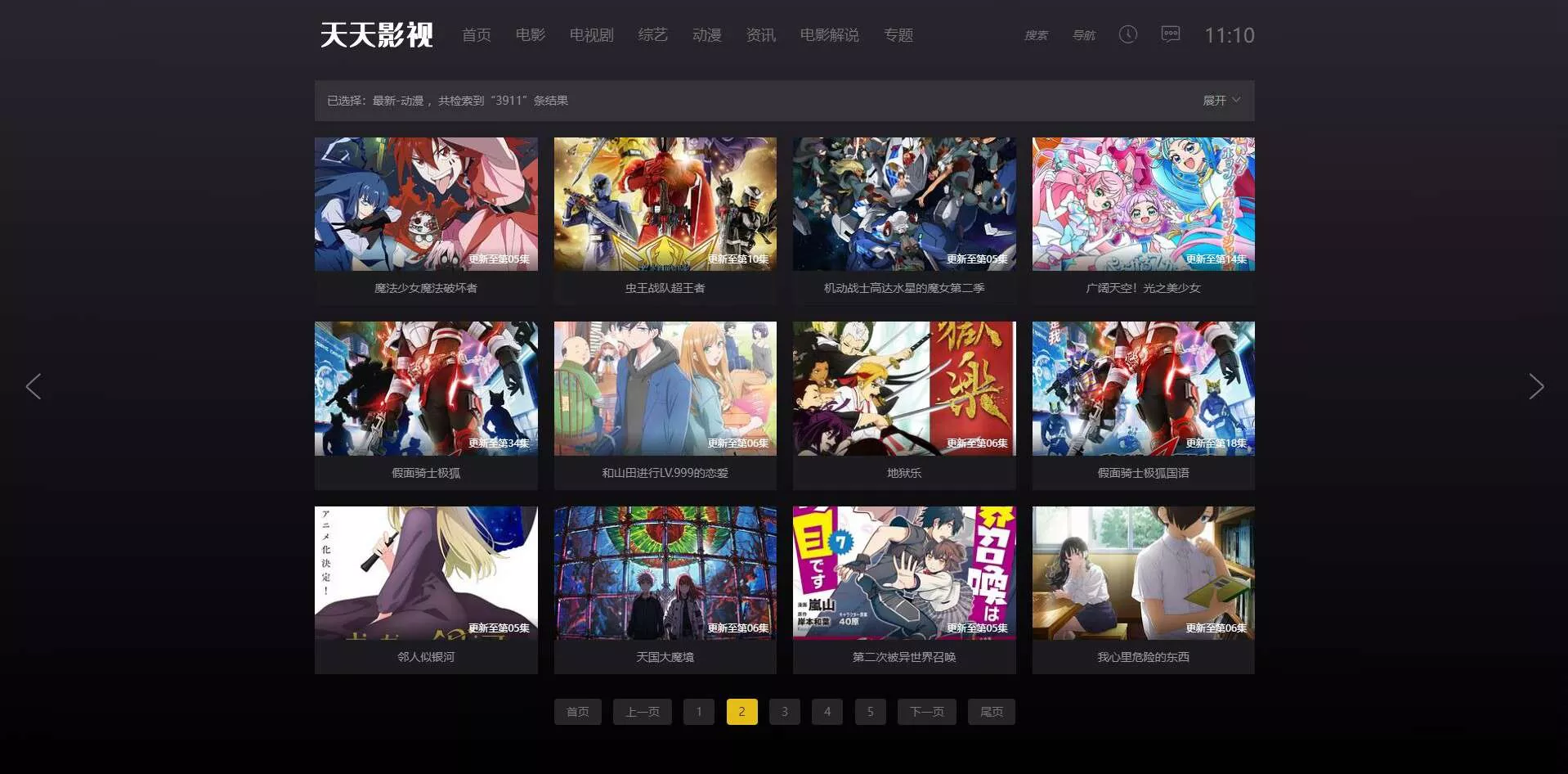苹果cms10酷黑渐变特色自适应视频站模板
