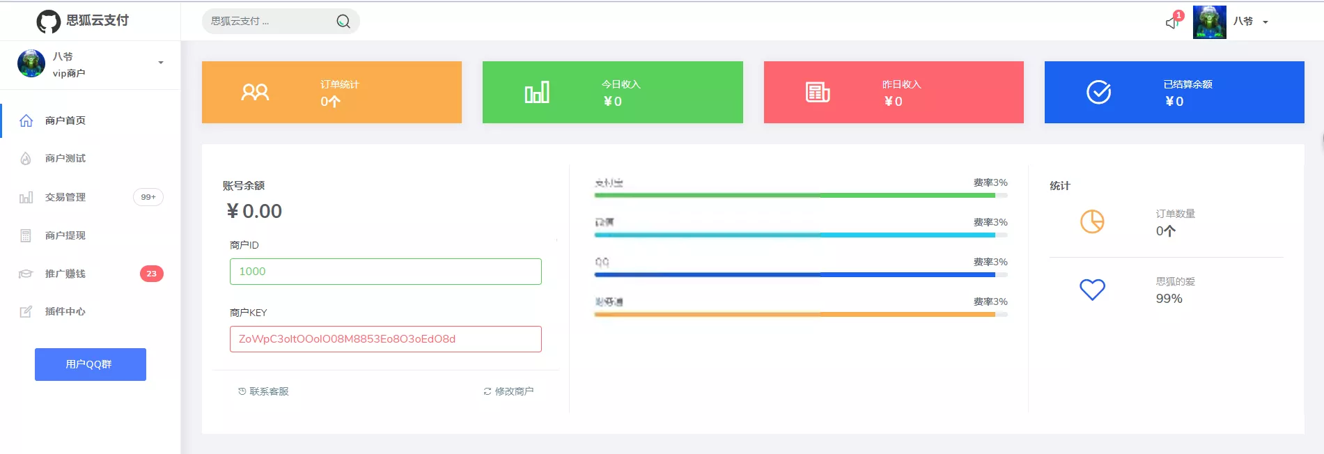 图片[2] - 最新更新思狐云支付系统 第三方/第四方免签约聚合支付系统 思狐易支付二次开发 - 付费阅读