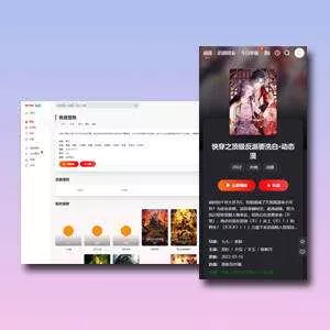 MTHEME模板网独家破解苹果cms模板mxthemepro无加密版本 - 付费阅读