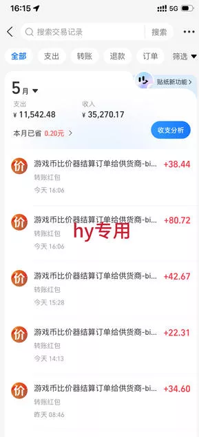 游戏24小时持续创收！每日稳定收益几百，新手零门槛直接入局，碎片时间就能做【揭秘】