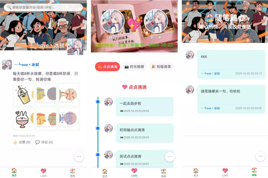 PHP朋友圈系统 朋友圈运营神器 百度网盘下载 - 付费阅读