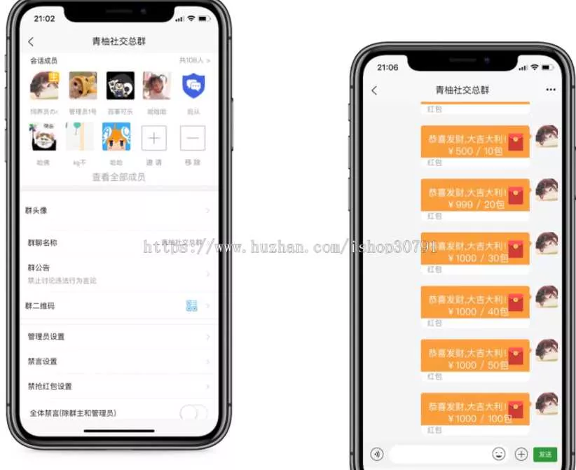 图片[3] - 外面搭建一套4K+的红包即时通讯（H5+安卓+IOS)客户端视频教程 - 付费阅读