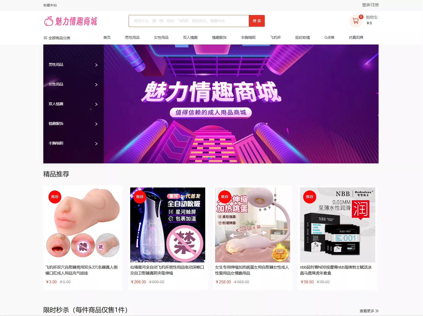 最新成人情趣商城系统源码 开源商城源码 - 付费阅读