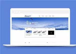 HTML5塑料制品公司源码网站模板下载 - 付费阅读