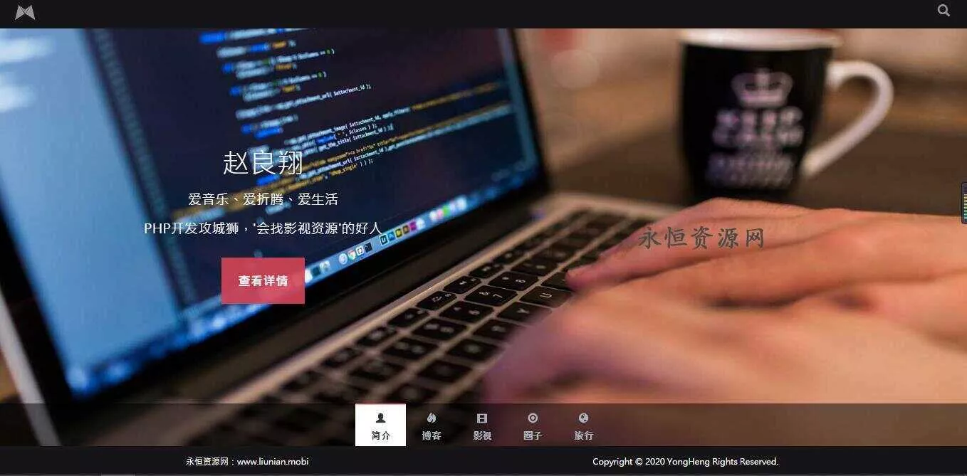 黑色响应式全屏滚动主页源码 - 付费阅读