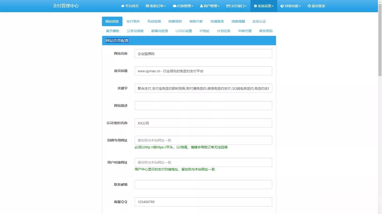 2025彩虹易支付官方正版无删减完整版源码 - 付费阅读