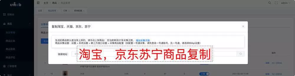 图片[7] - 【开源免费商用】CRMEB开源商城系统Java版 新零售社交电商系统/支持微信公众号、小程序、移动端 - 付费阅读