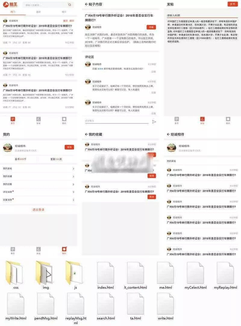 移动端车牌竞拍论坛社区app手机html源码 - 付费阅读