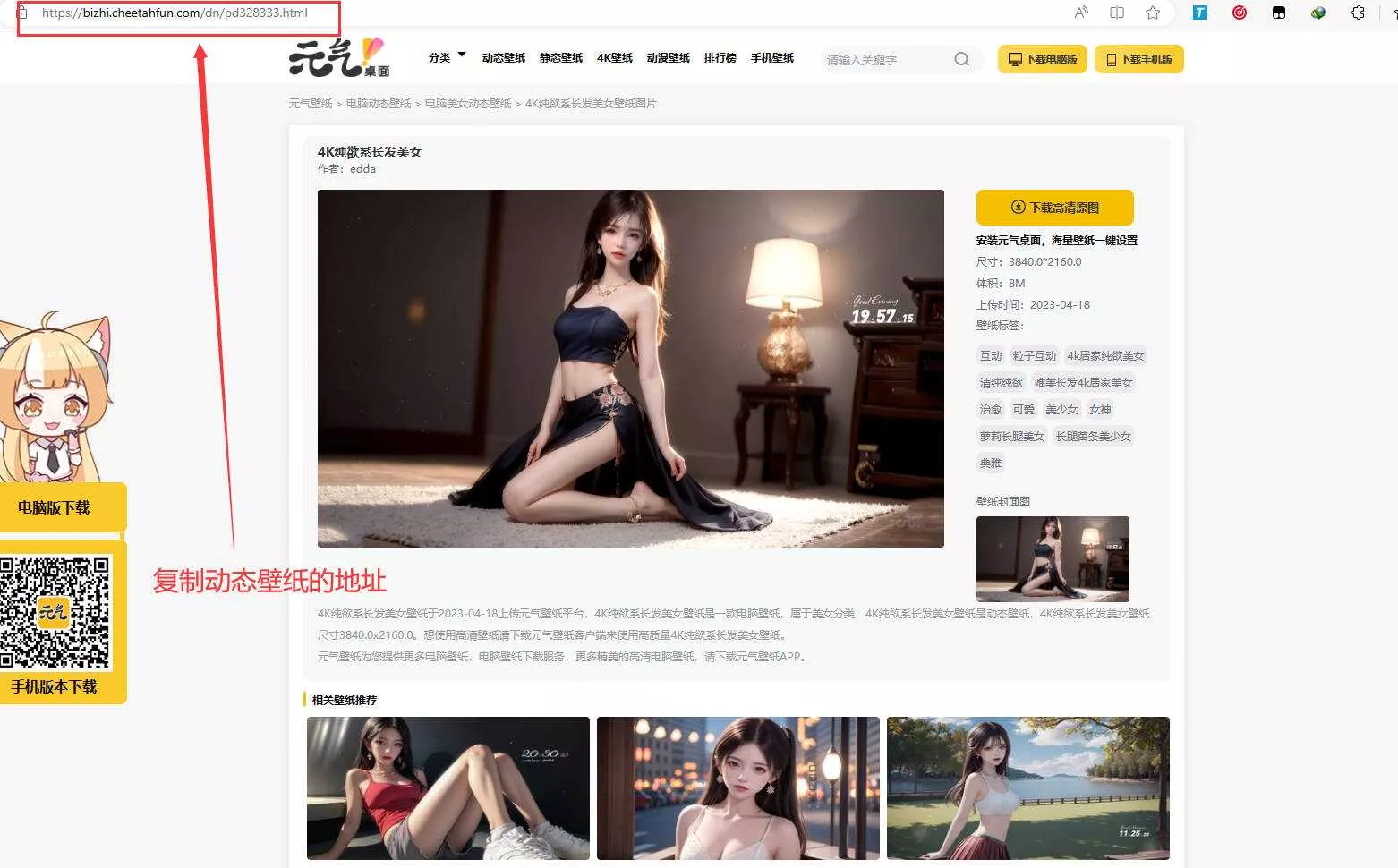 图片[2] - 电脑元气动态壁纸在线下载html源码 - 付费阅读