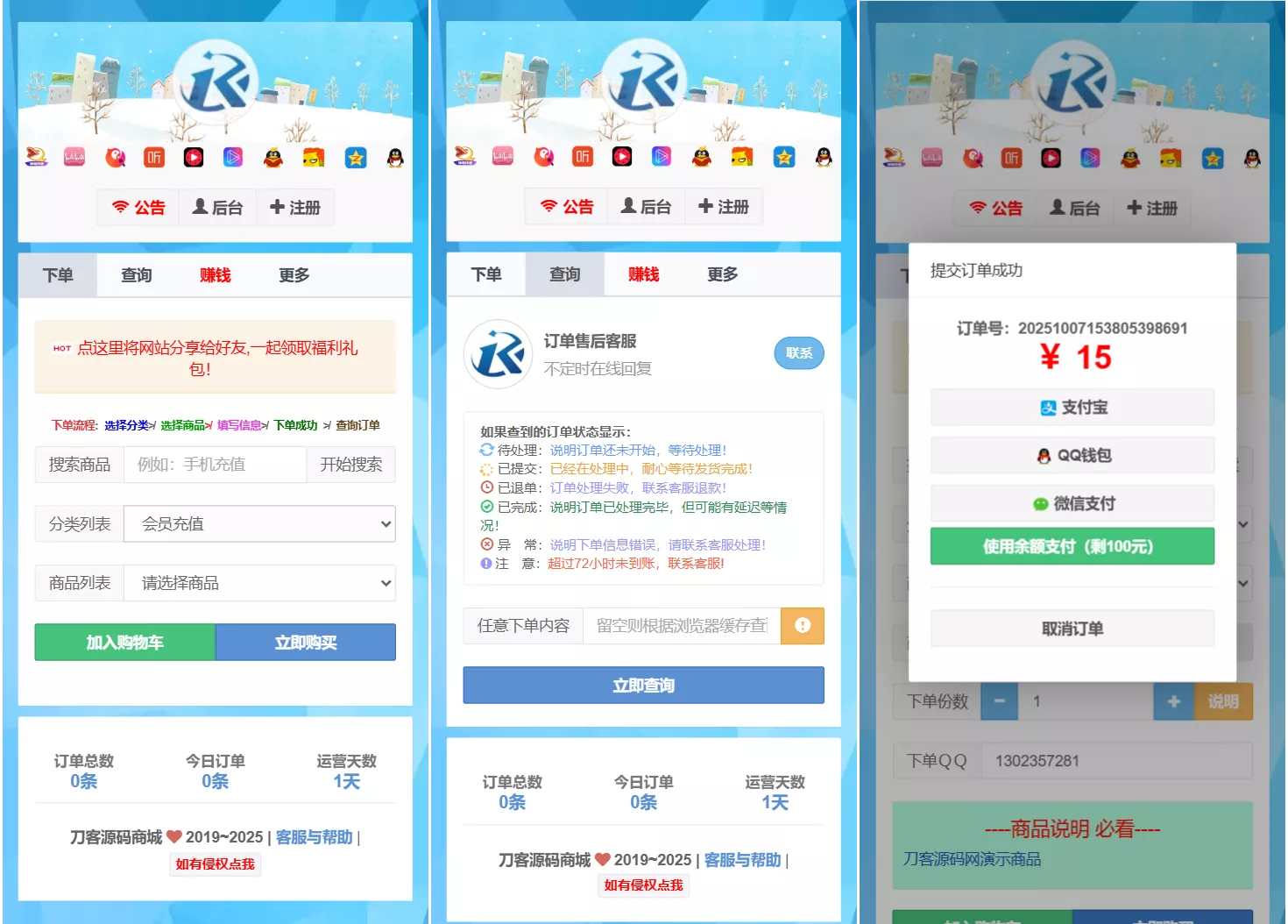 最新彩虹云商城二开Pro美化版 新增超多功能 全开源 - 付费阅读