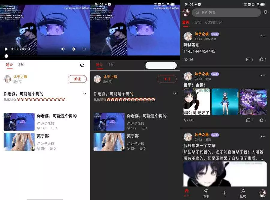 3月最新FANbbs 社区圈子源码更新1.0.3 带前后端小程序源码 - 付费阅读