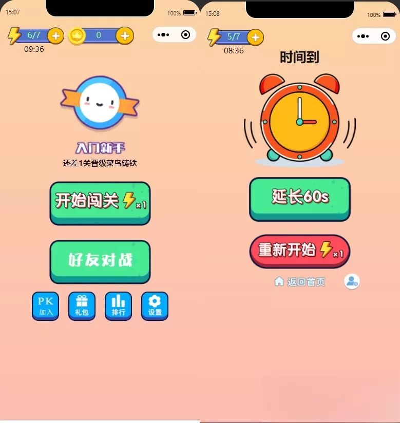 微信看图找茬找不同小程序源码 一起来找茬完美运营版 - 付费阅读