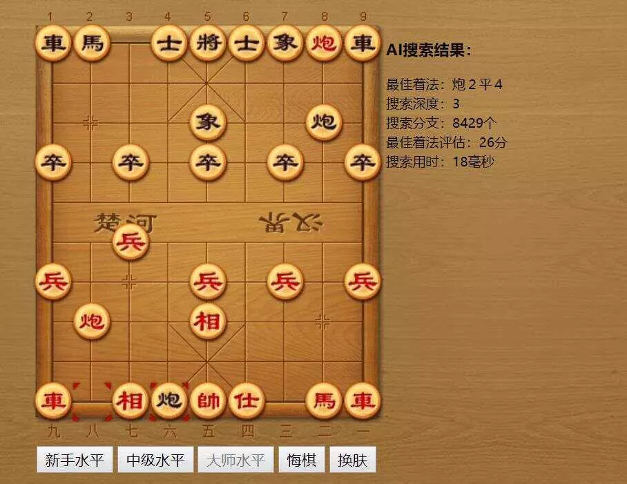 中国象棋AI在线对弈游戏源码 - 付费阅读