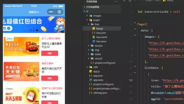 优惠券小程序源码/微信小程序 - 付费阅读