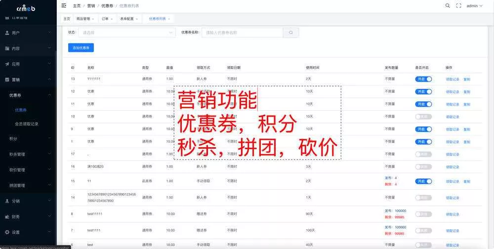 图片[8] - 【开源免费商用】CRMEB开源商城系统Java版 新零售社交电商系统/支持微信公众号、小程序、移动端 - 付费阅读