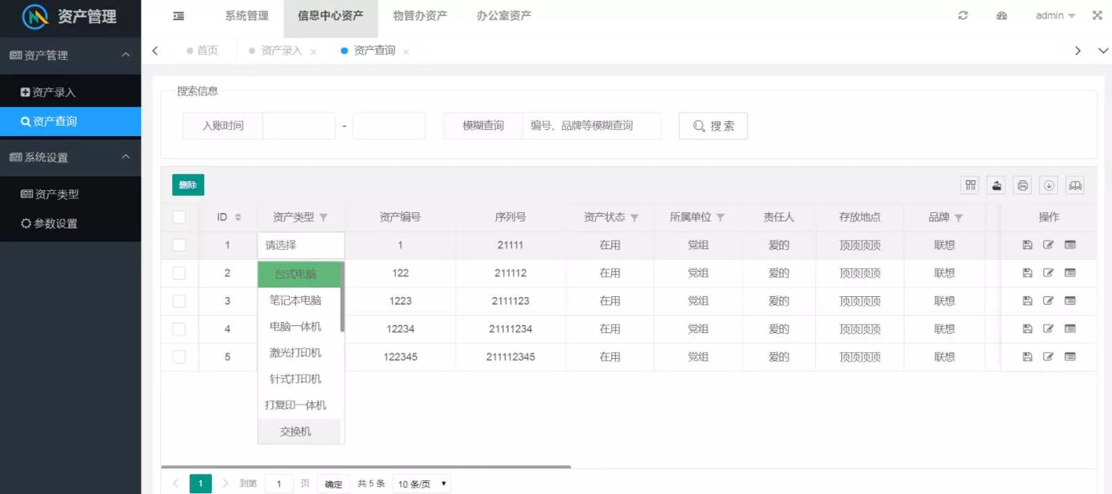 图片[3] - layuimini 资产管理源码 - 付费阅读