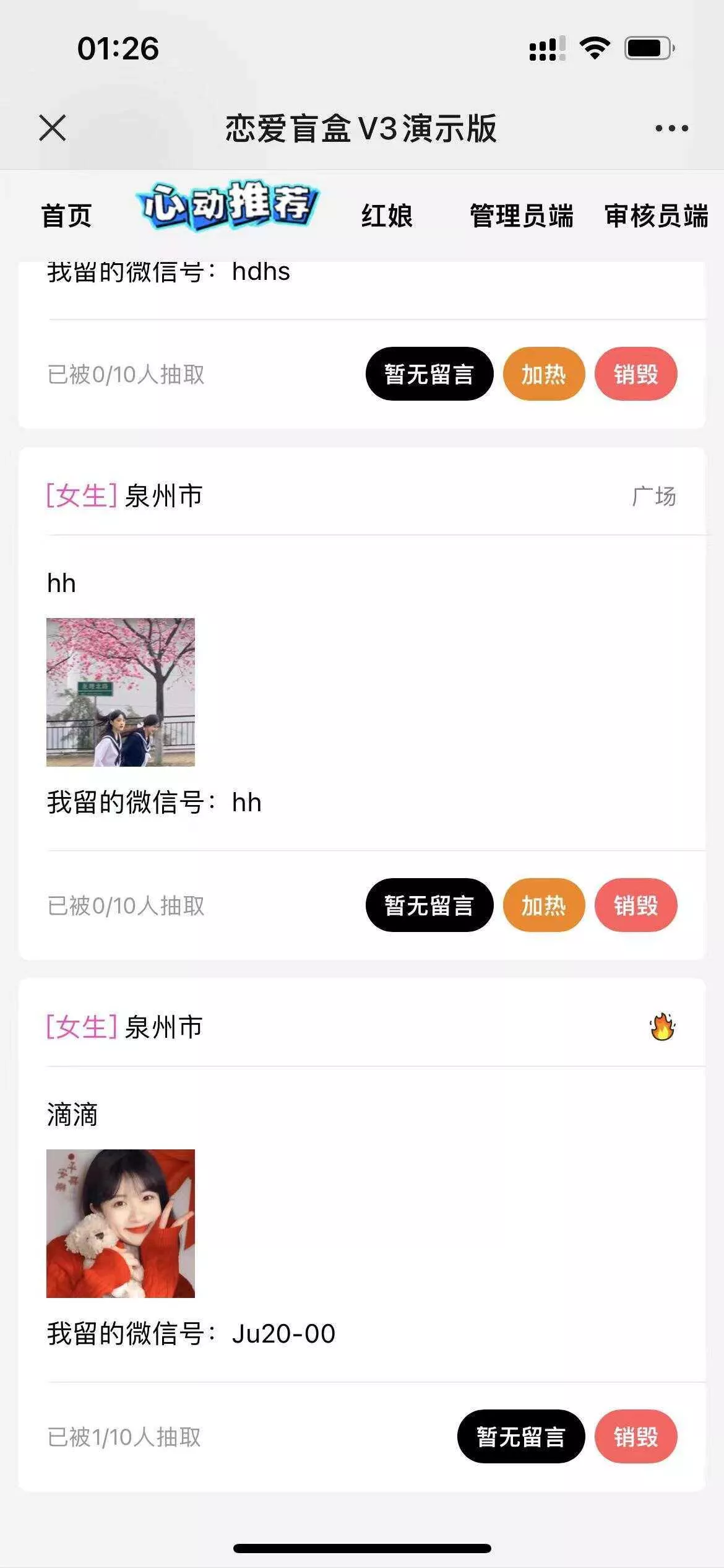 图片[2] - 交友盲盒免服务号版支持第三方易 码支付内附视频教程 - 付费阅读