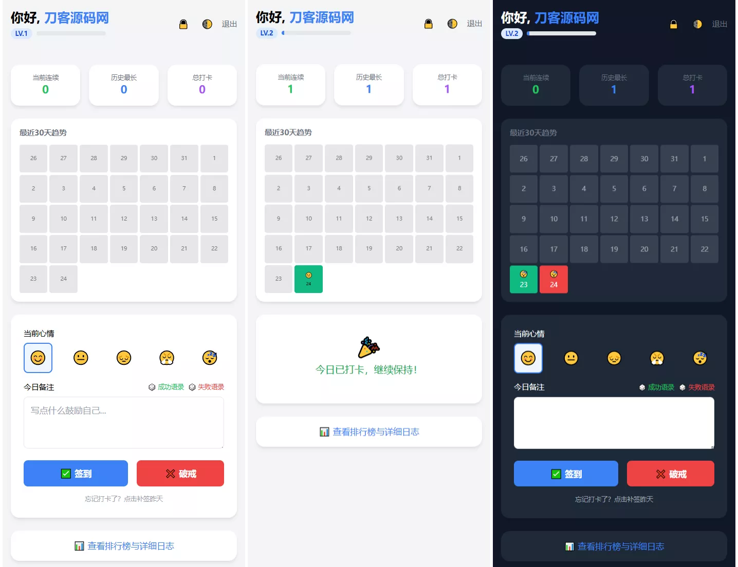 戒了么4.0 戒色签到打卡源码 - 付费阅读