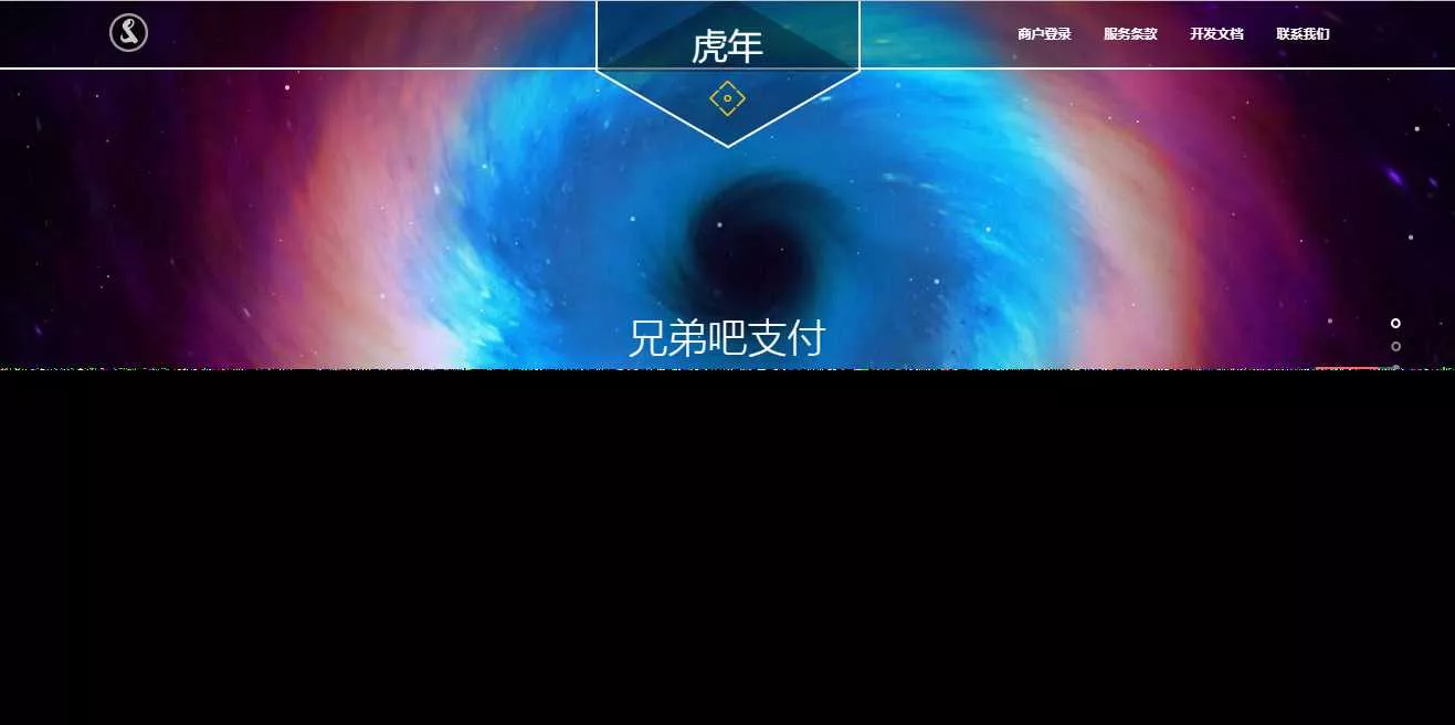彩虹易支付系统模板 - 付费阅读