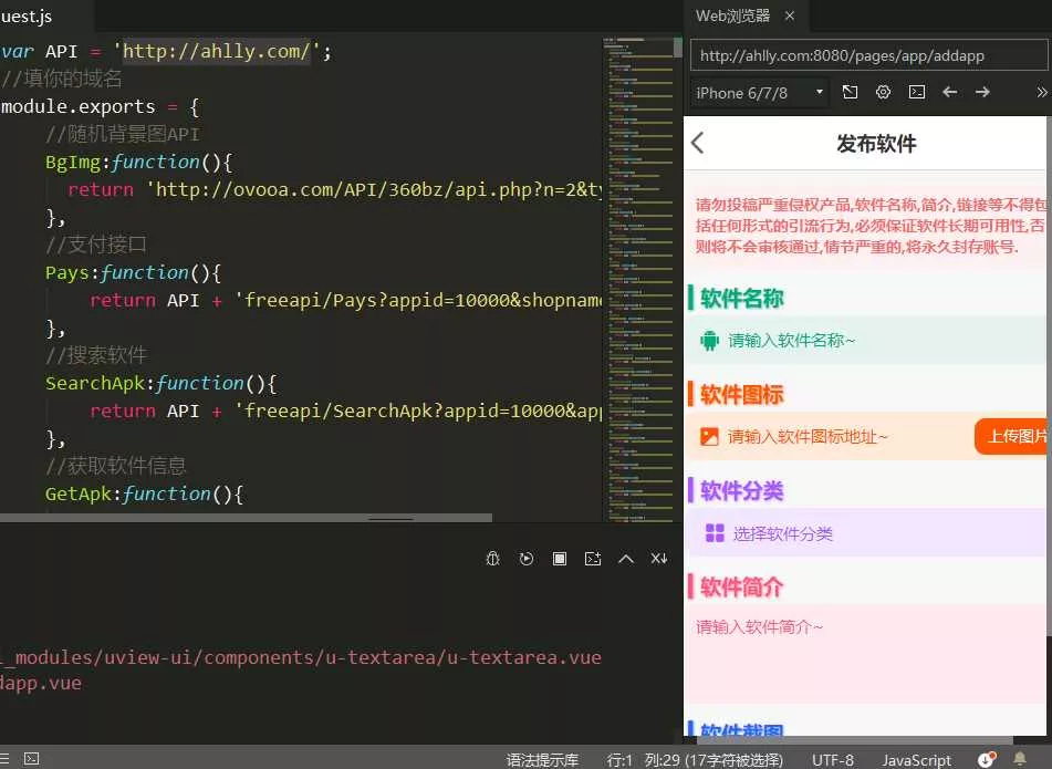 图片[2] - HBuilderX前端软件社区+thinkphp后端源码 - 付费阅读