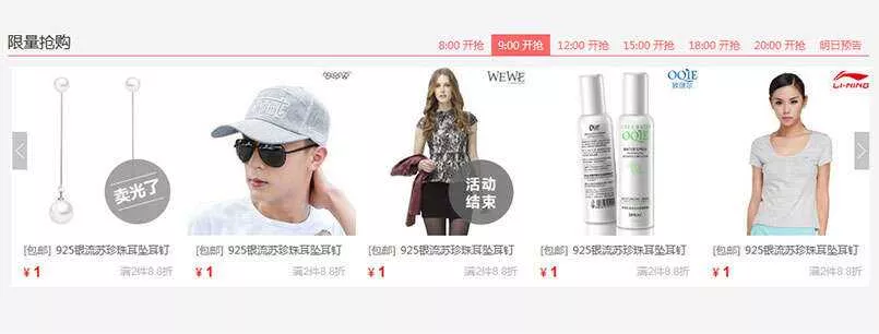 jQuery限时限量抢购商品图文列表滚动切换代码 - 付费阅读