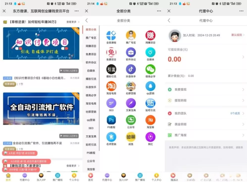 东方微课2.1.2 微课设计与制作 知识付费系统源码 - 付费阅读